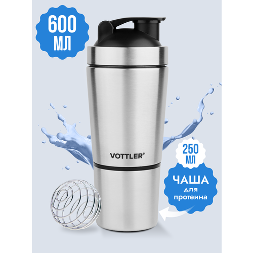 Шейкер металлический спортивный с чашей под протеин VOTTLER для спортивного питания