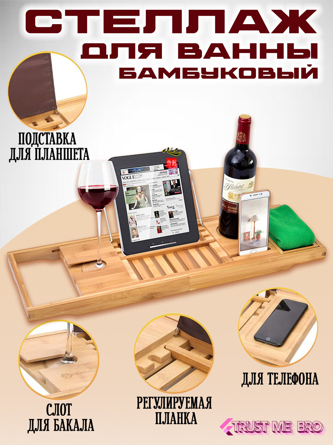 Деревянный столик для ванной из бамбука, 70х22 см / Бамбуковый стеллаж для ванной / Столик-полка для ванной комнаты
