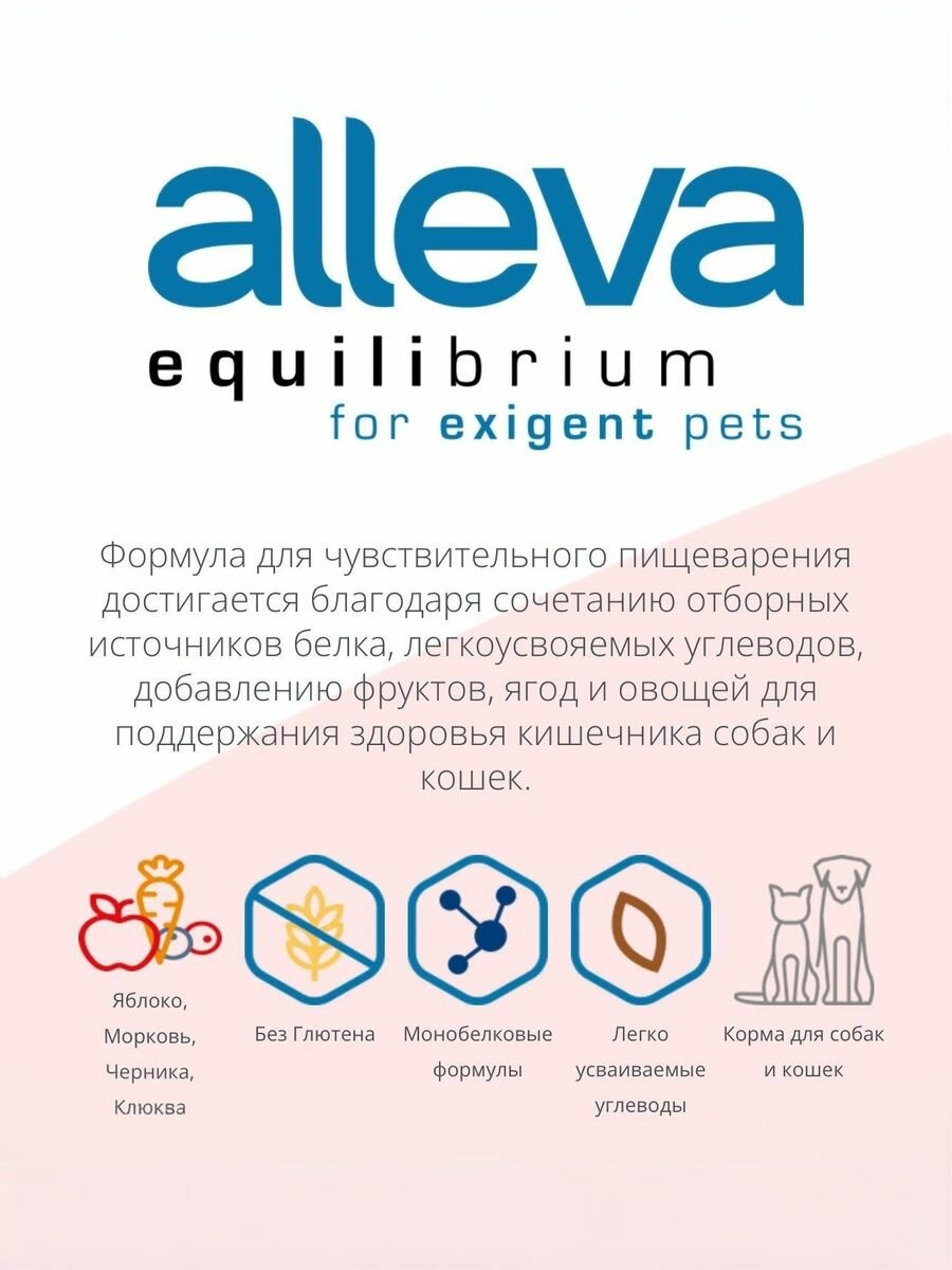 Cухой корм для кастрированных котов и стерилизованных кошек ALLEVA Equilibrium / Аллева Эквилибриум с рыбой, 0,4 кг — фото 1