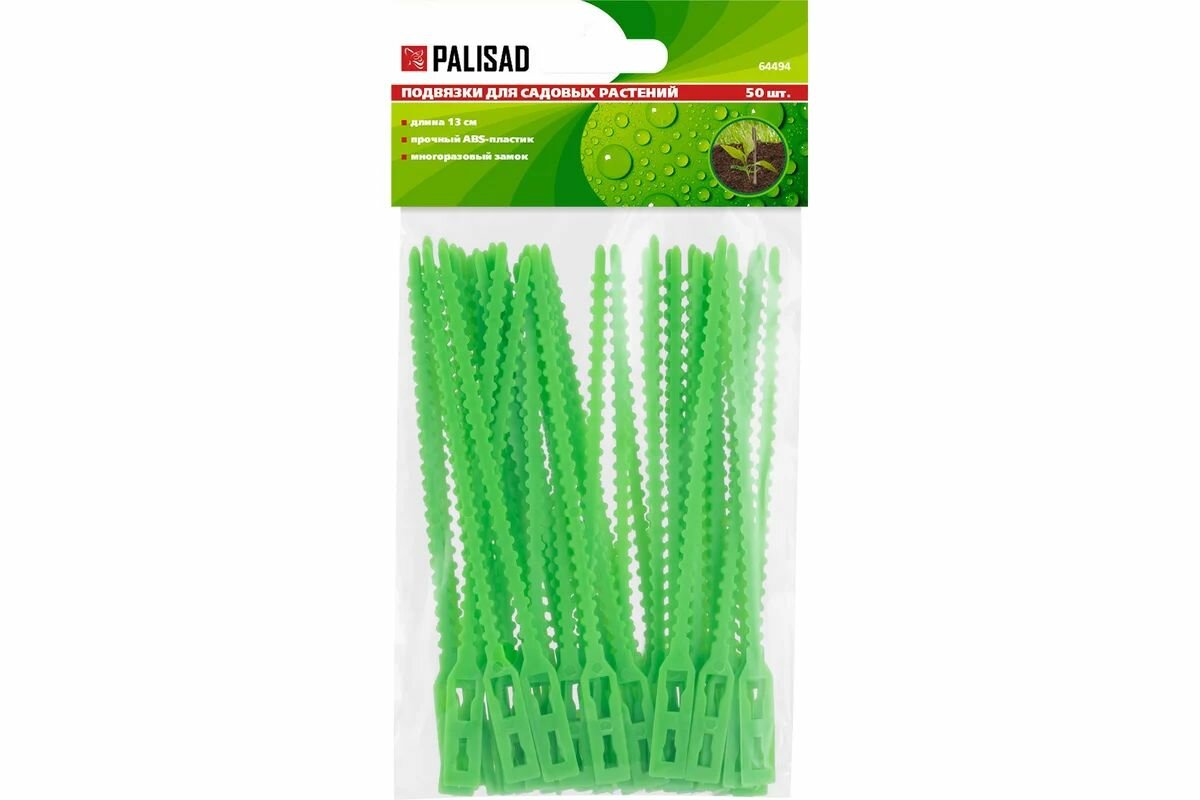 Подвязки PALISAD для садовых растений 13 см пластиковые 50 шт 64494