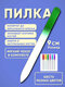 зеленый/белый