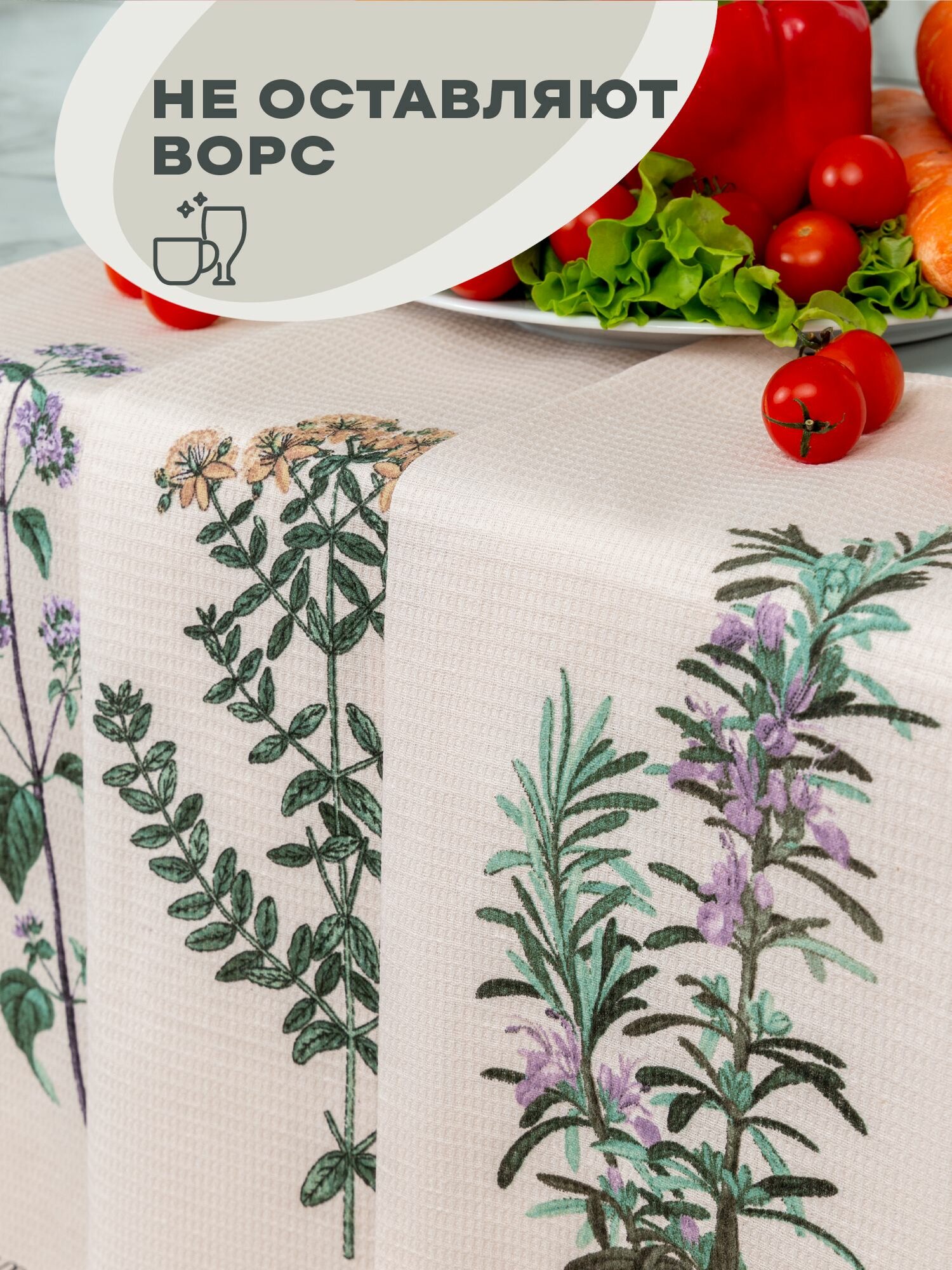 Унисон Полотенце кухонное вафельное 3 шт 45х60, Хлопок 100% Botanica — фото 1