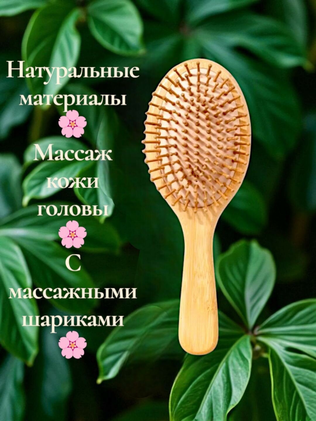 Массажная расческа для волос из бамбука. Предназначена для женщин и девочек. Антистресс. Ярко-жёлтого цвета.