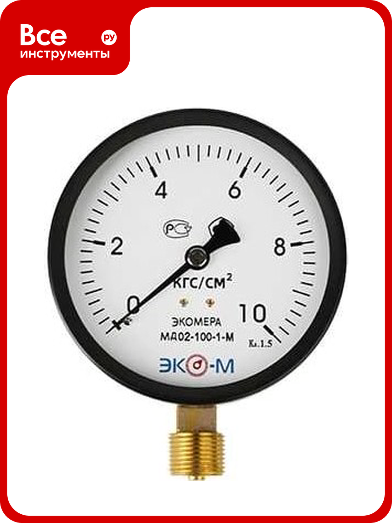 Манометр Экомера ЭКО М МД02 100мм 0 10кгс см2 М20 1 5 МД02 100 М 10кгс см2 ЭИ
