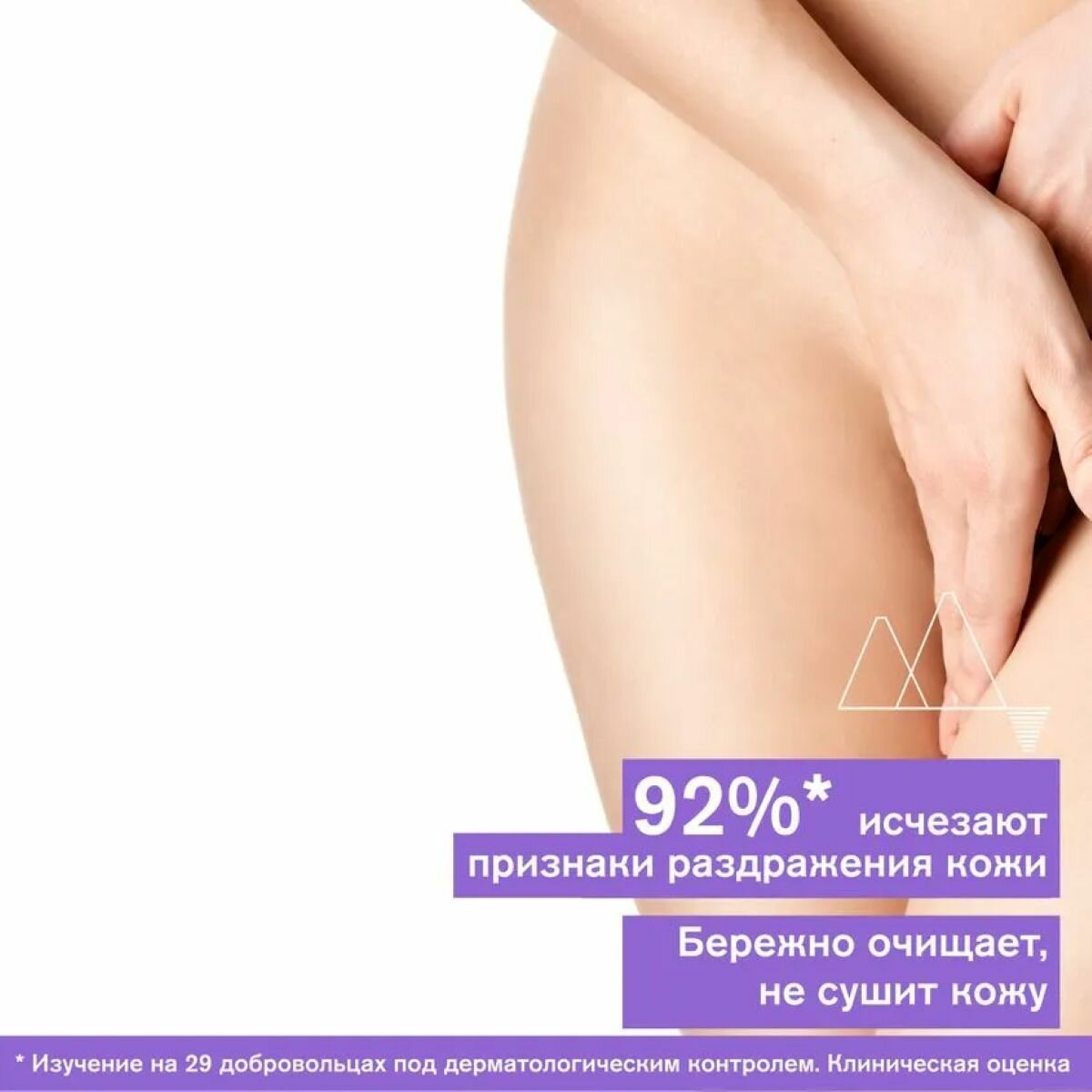 Изображение УРЬЯЖ ЖИН-ФИ Освежающий гель для интимной гигиены, 50 мл | URIAGE Intimate hygiene Refreshing cleansing gel