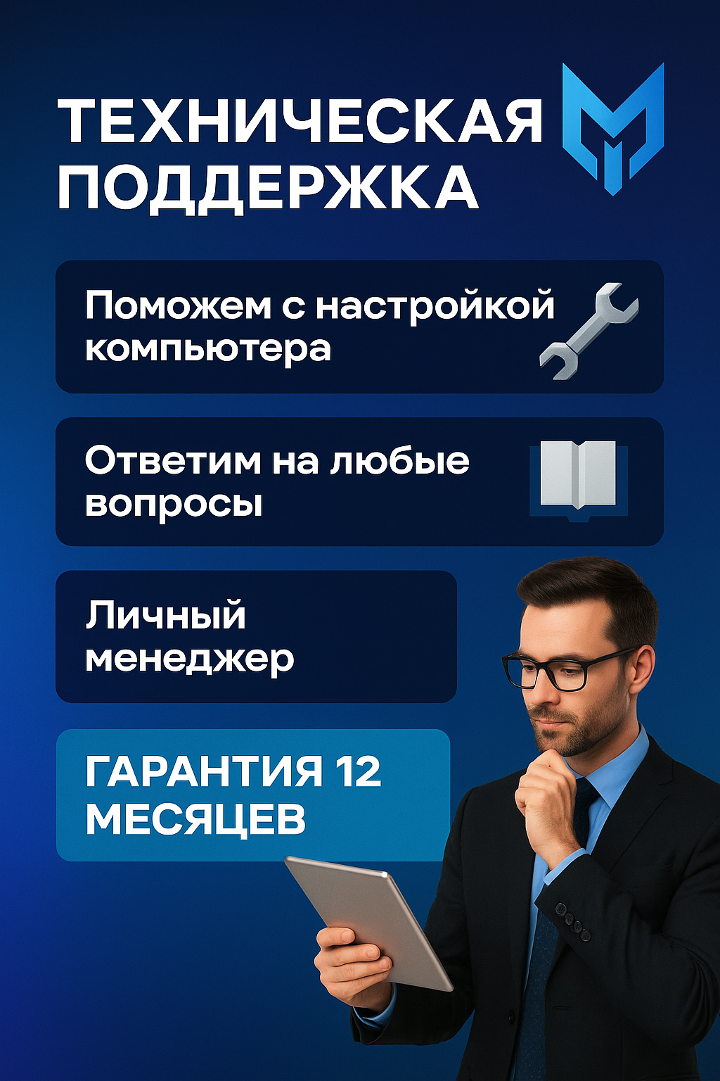 Изображение Игровой ПК MONOCORE, Intel i7, DDR4, SSD 1024ГБ, 700Вт, Windows 10 Pro