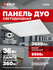 Панель светодиодная EKF LUMA (ДВО) ДУО-4102-Z 36Вт, 6500K, IP20, ...