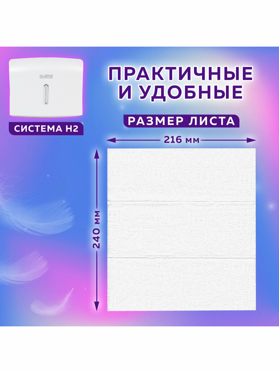 Бумажные Полотенца Полотенца бум. (1 пачка 200 листов) LAIMA (H2) PREMIUM UNIT PACK, 2-сл, 24х21,6, Z-сложение, 112139