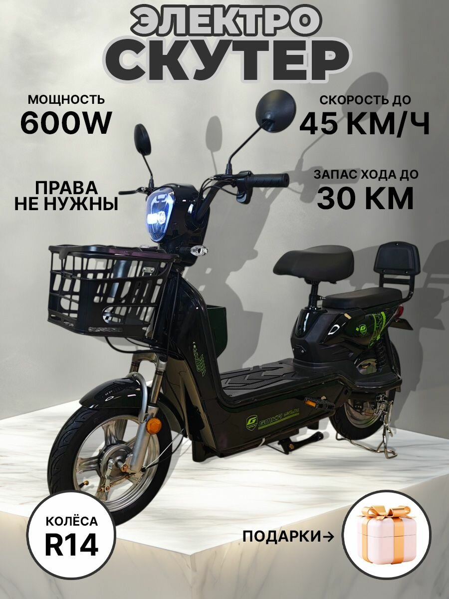 Электроскутер с сиденьем GMKA, R14, 45 км/ч, чёрный