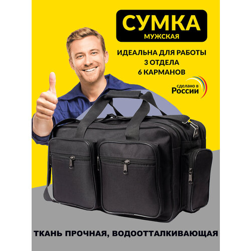 Сумка мессенджер heavenly bags, фактура матовая, черный