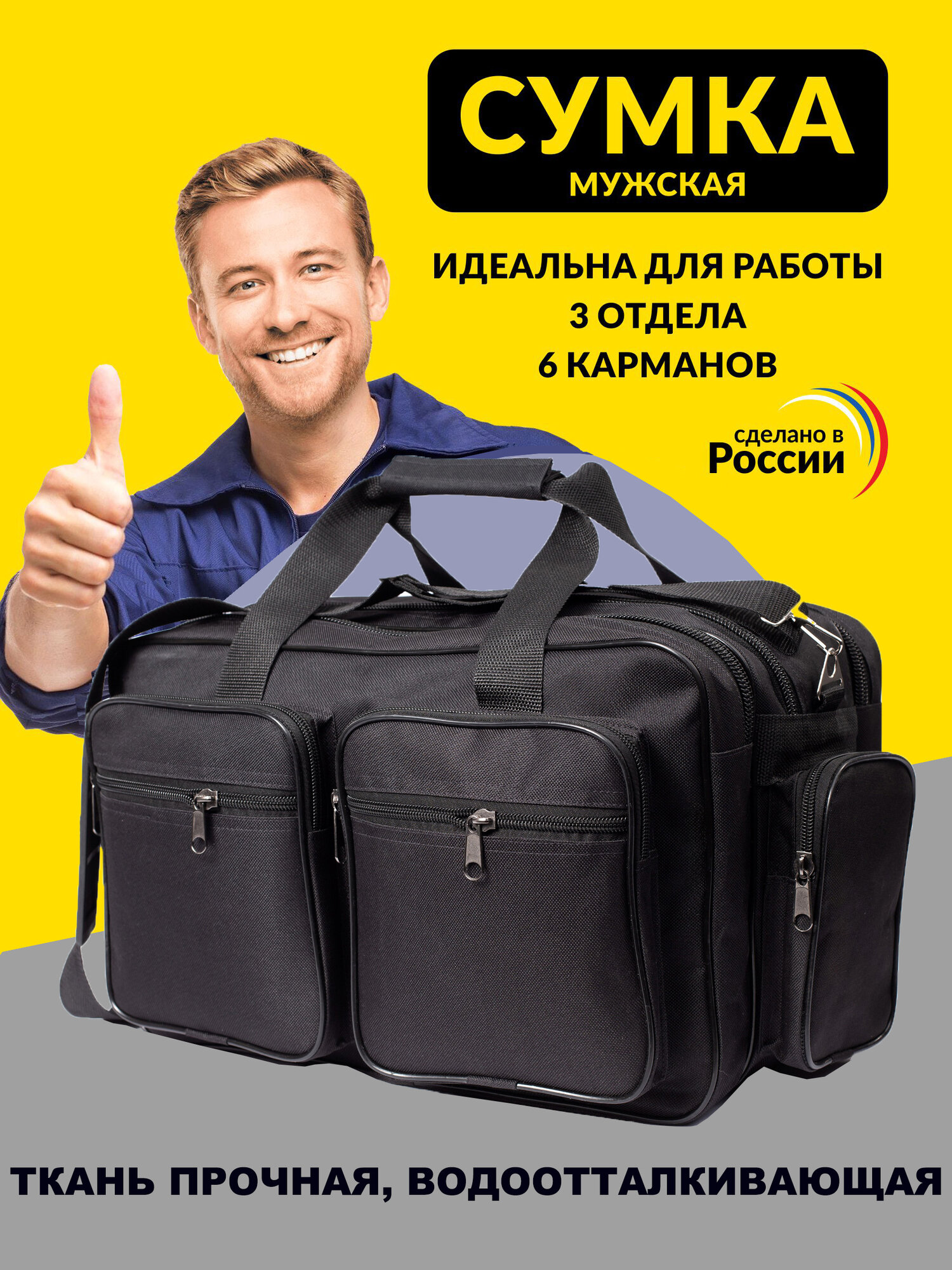 Сумка мессенджер heavenly bags 