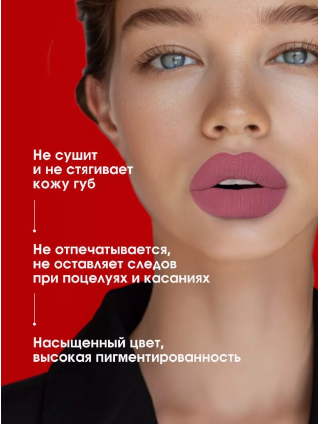 Помада LUXVISAGE MATT TATTOO, жидкая, стойкая, матовая, без переноса цвета тон 116 — фото 1