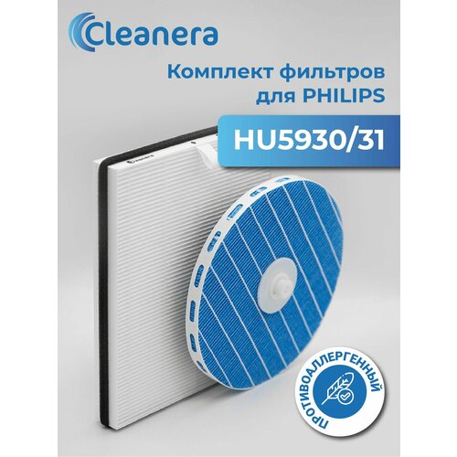 фото Комплект фильтров hepa + увлажняющий для очистителя воздуха philips hu5930, hu5931 (fy1114/10 + fy5156/10) cleanera