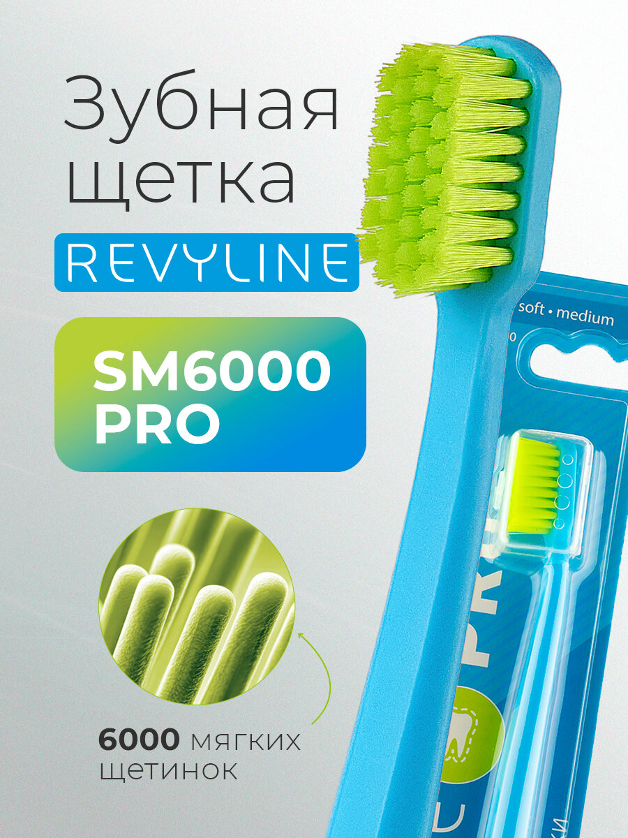 Зубная щетка для брекетов Revyline SM6000 Ortho ортодонтическая, голубая/салатовая, средне-мягкая, взрослая, с 12 лет