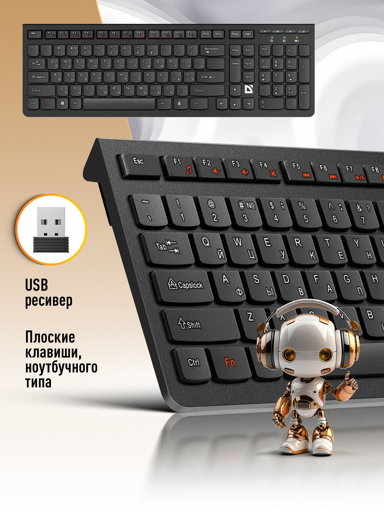 Беспроводная клавиатура Defender UltraMate SM-535 RU, мультимедиа