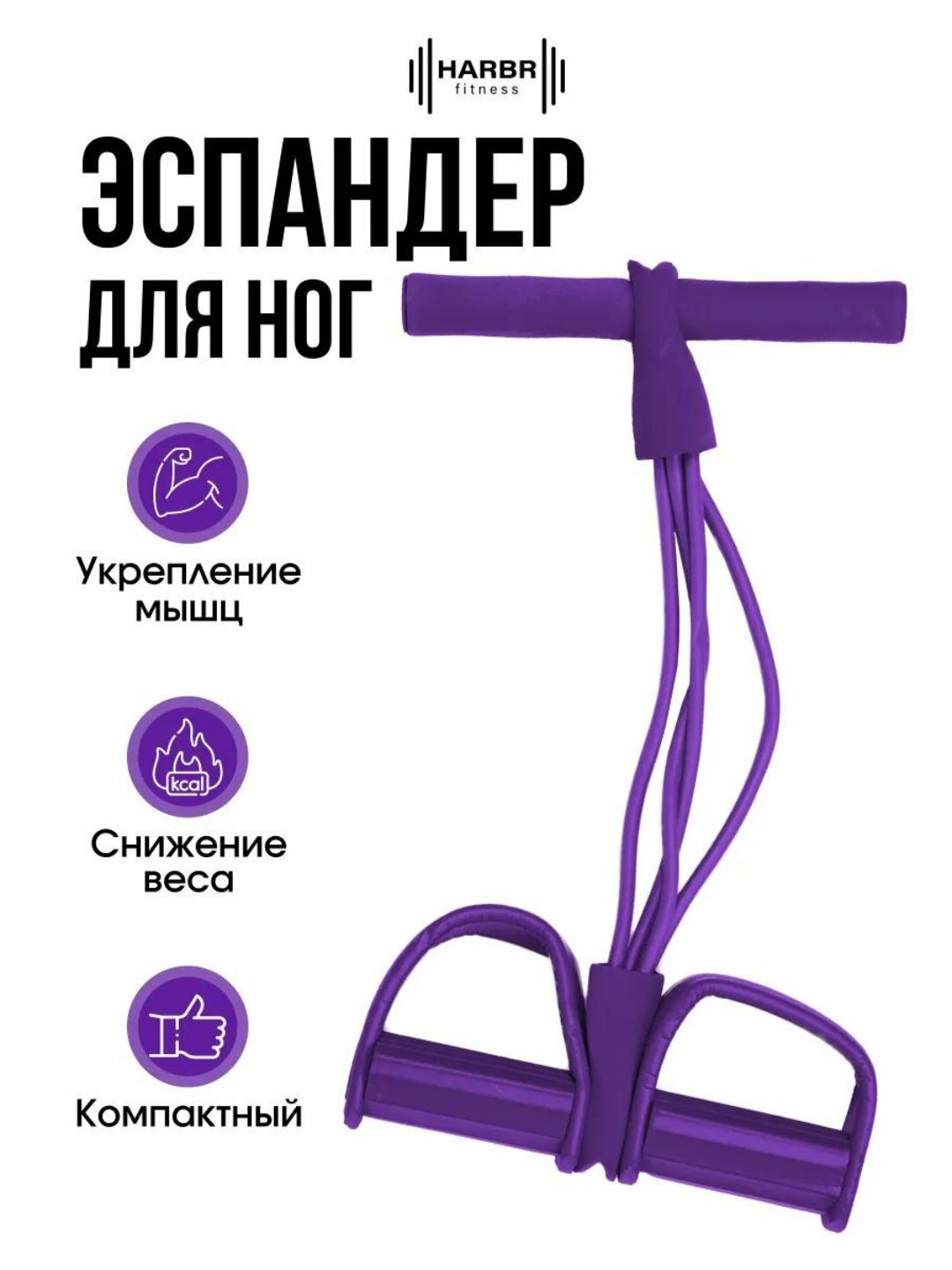 Эластичный эспандер - для укрепления мышц живота, спины, ног и рук
