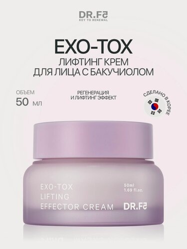 Изображение товара Dr. F5 Крем для лица антивозрастной с лифтинг эффектом с бакучиолом EXO-TOX 50 мл, Корея
