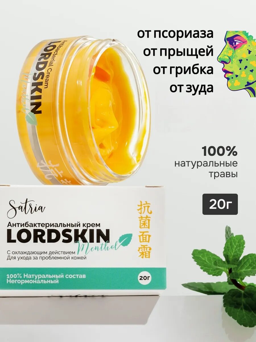 Крем от псориаза грибка и зуда