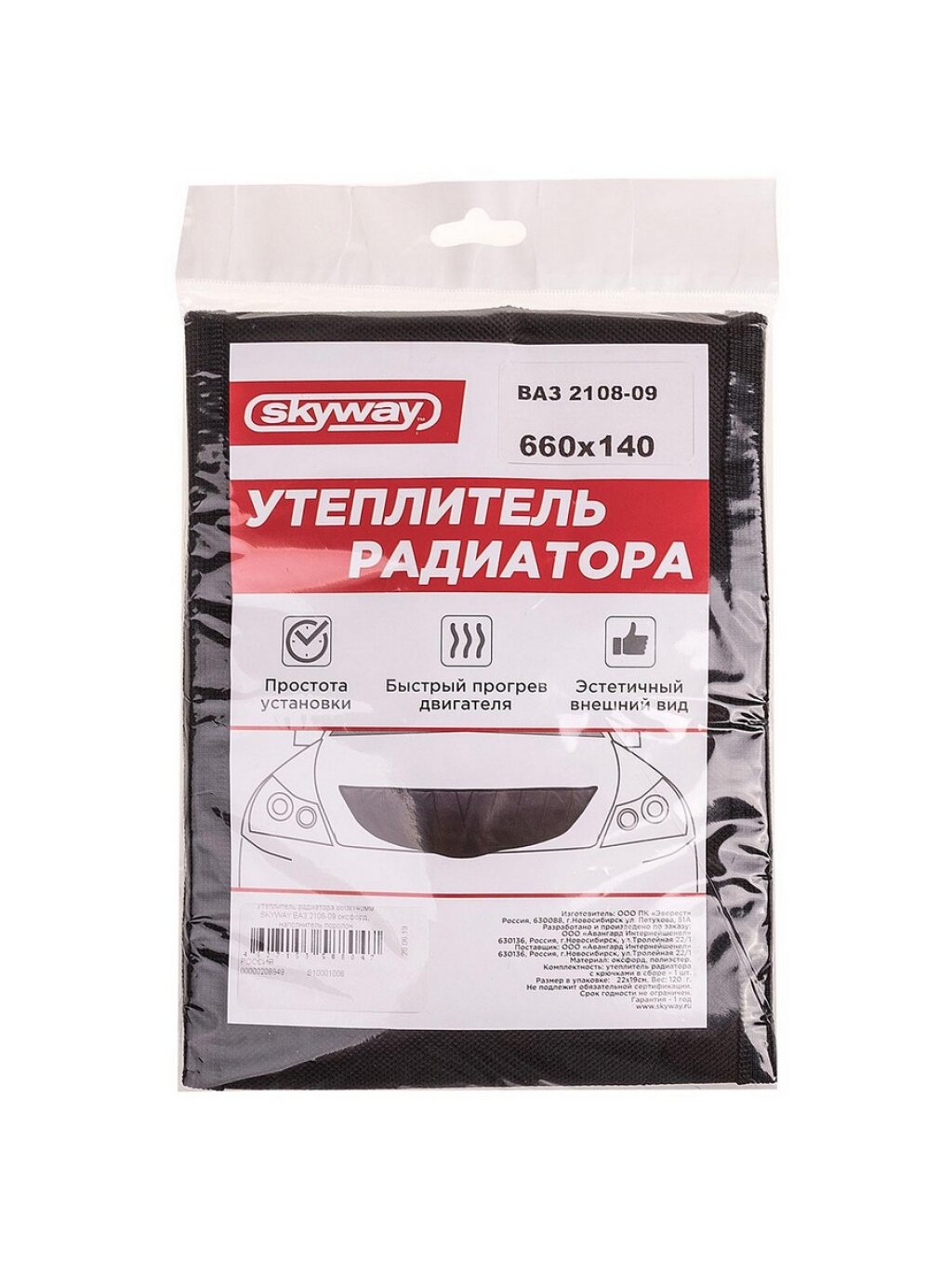 Утеплитель радиатора Skyway 66х14 см оксфорд поролон