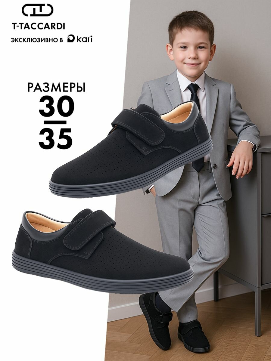 Туфли T.Taccardi размер 32  черный