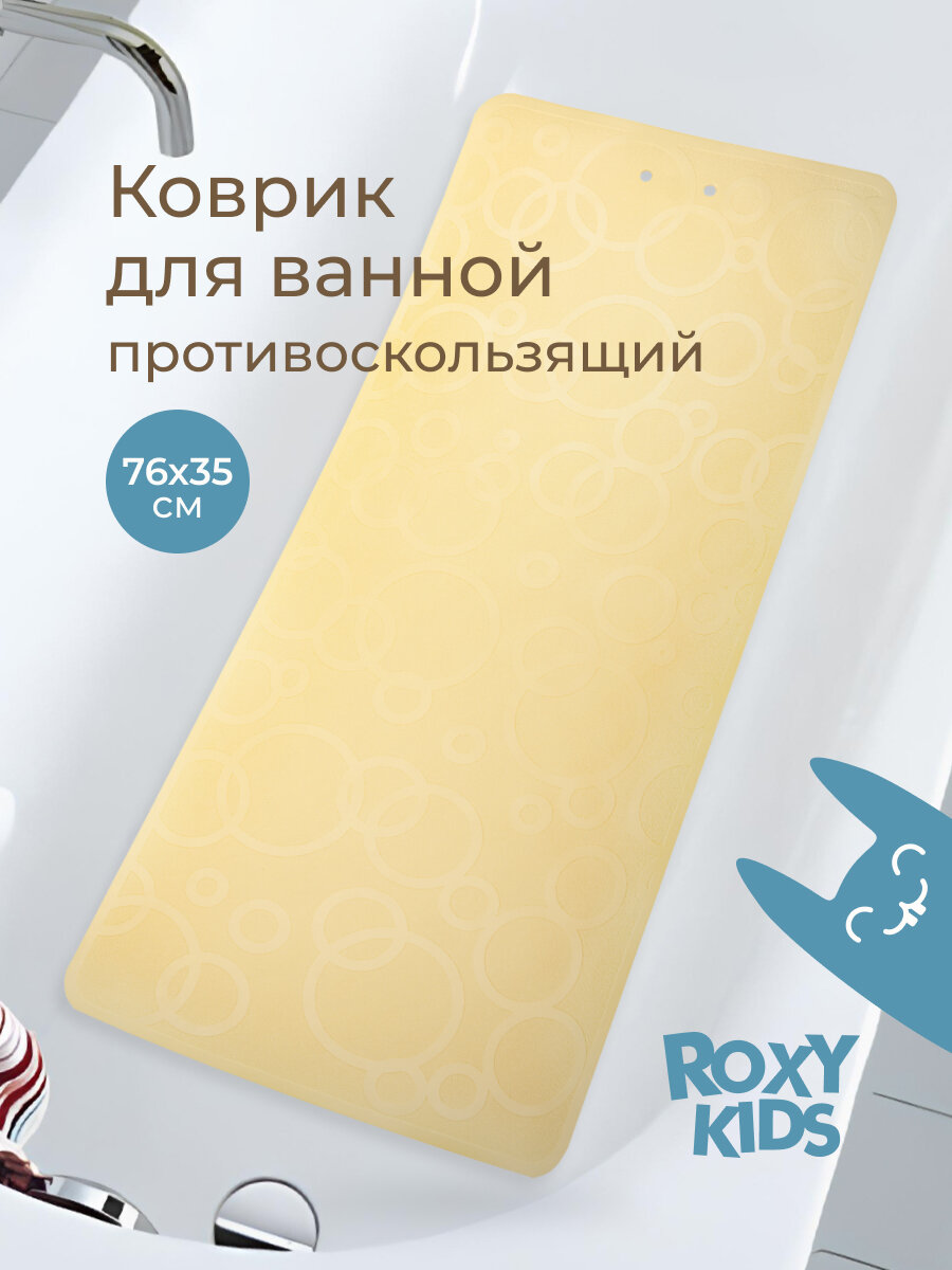 Антискользящий резиновый коврик для ванны с отверстиями ROXY-KIDS 35x76см цвет медовый
