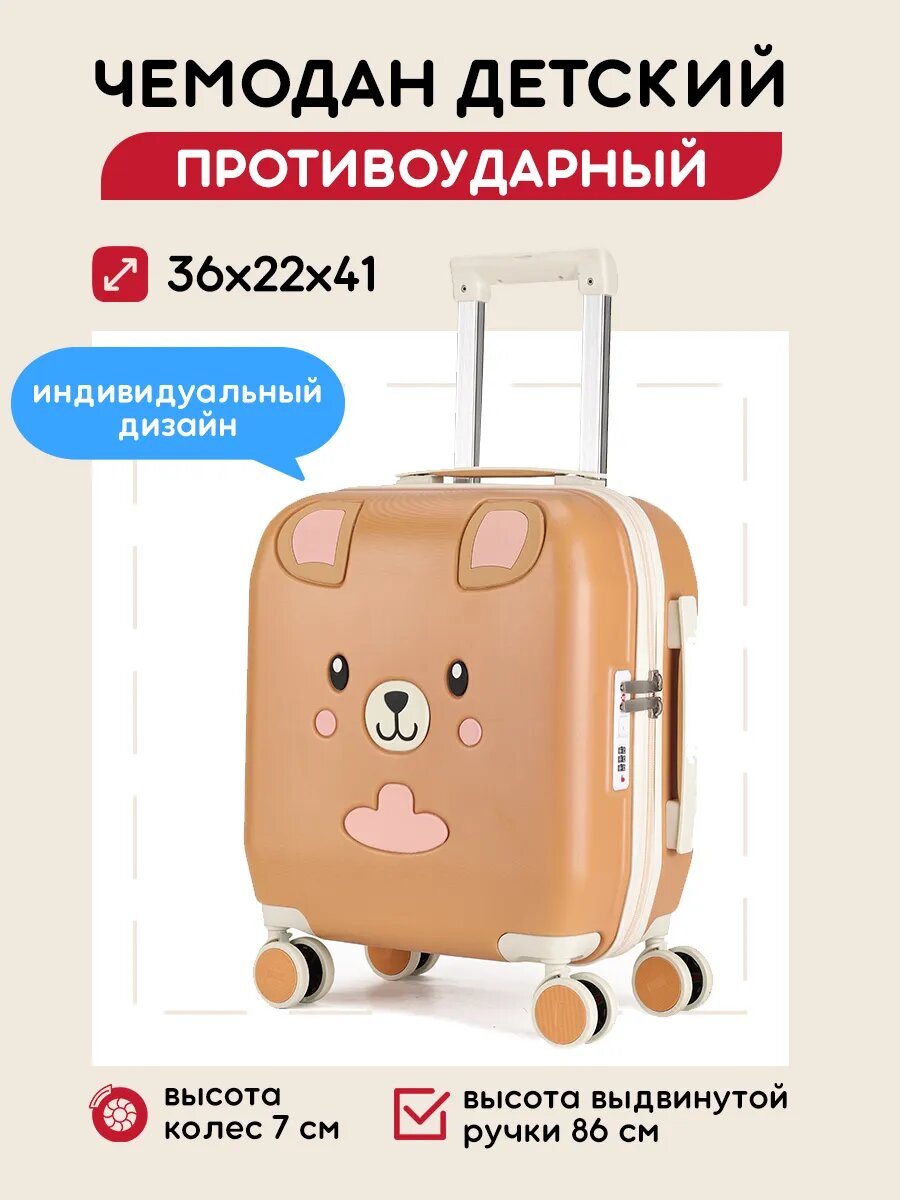 Чемодан 