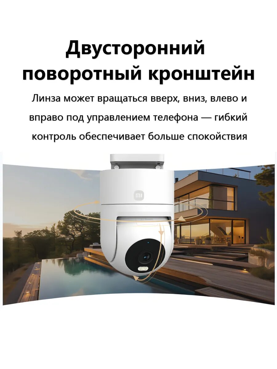 Интерфейс приложения Mi Home для Xiaomi Outdoor Camera