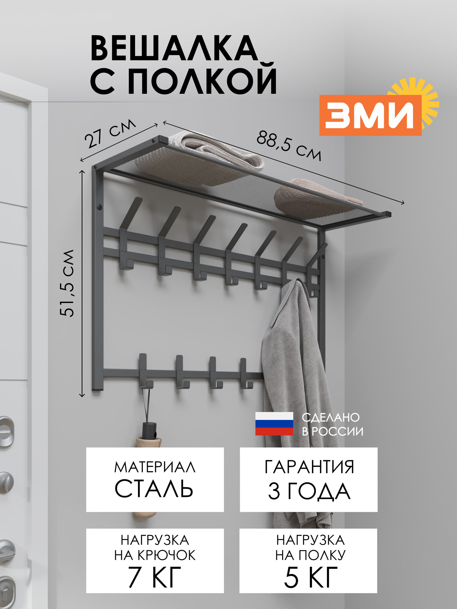 Вешалка настенная ЗМИ торонто 32 в стиле лофт для хранения в прихожей