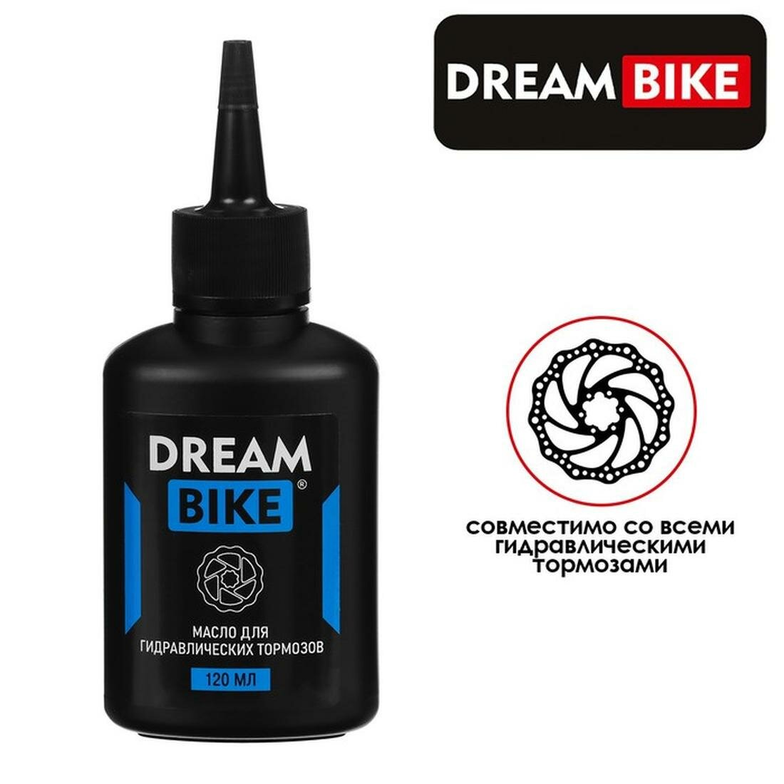 Масло Dream Bike, для гидравлических тормозов, минеральное, 120мл