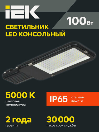 Изображение товара Светильник светодиодный IEK ДКУ 1013-100Д, 100Вт, 5000К, IP65, алюминий, черный, световой поток 10000лм