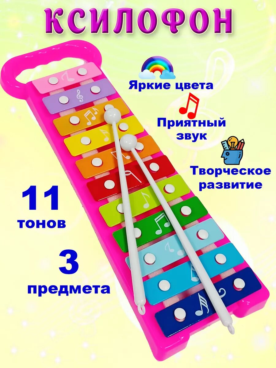 Деревянная развивающая игрушка - музыкальный инструмент Ксилофон