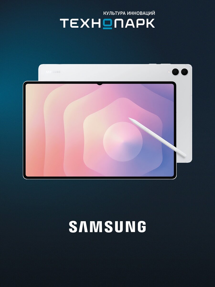 Планшет Samsung Galaxy Tab S11 Ultra 5G 16+1 ТБ серебристый