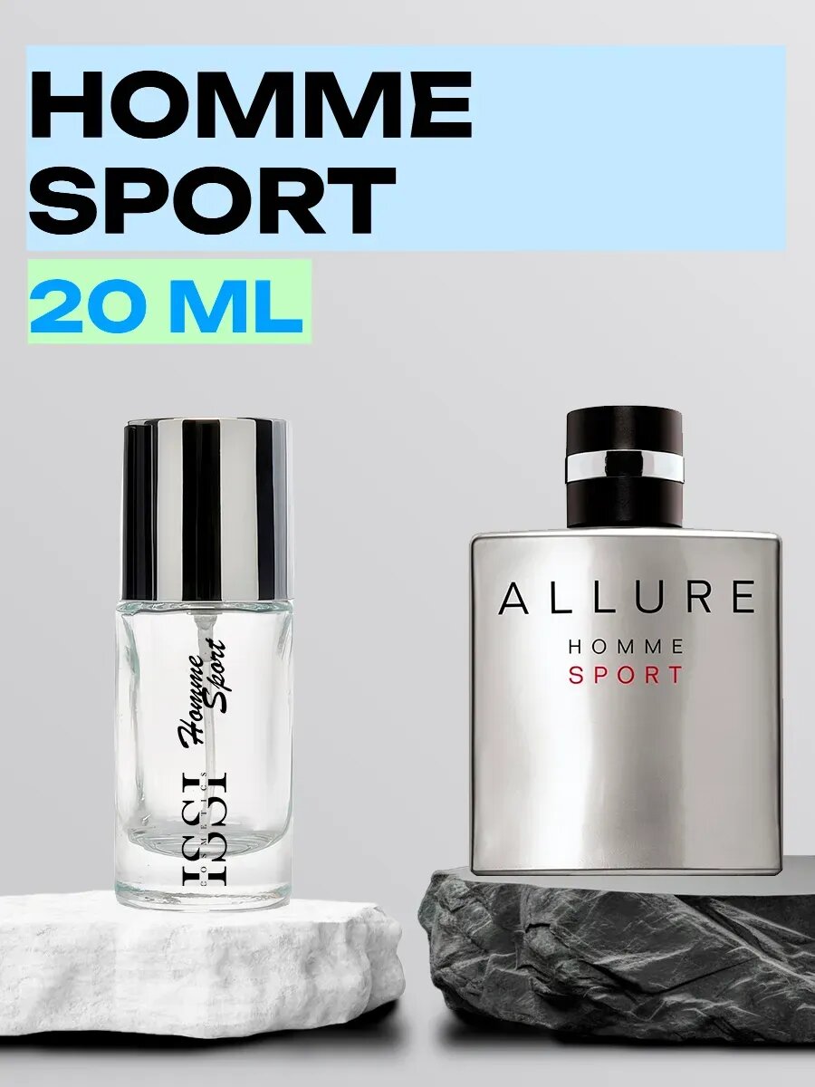 Мужские духи ISSI COSMETICS Allure Homme Sport, 20 мл, мужской парфюм
