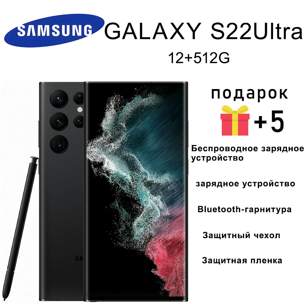 Samsung galaxy s22 ultra 5g 512gb — купить по низкой цене на