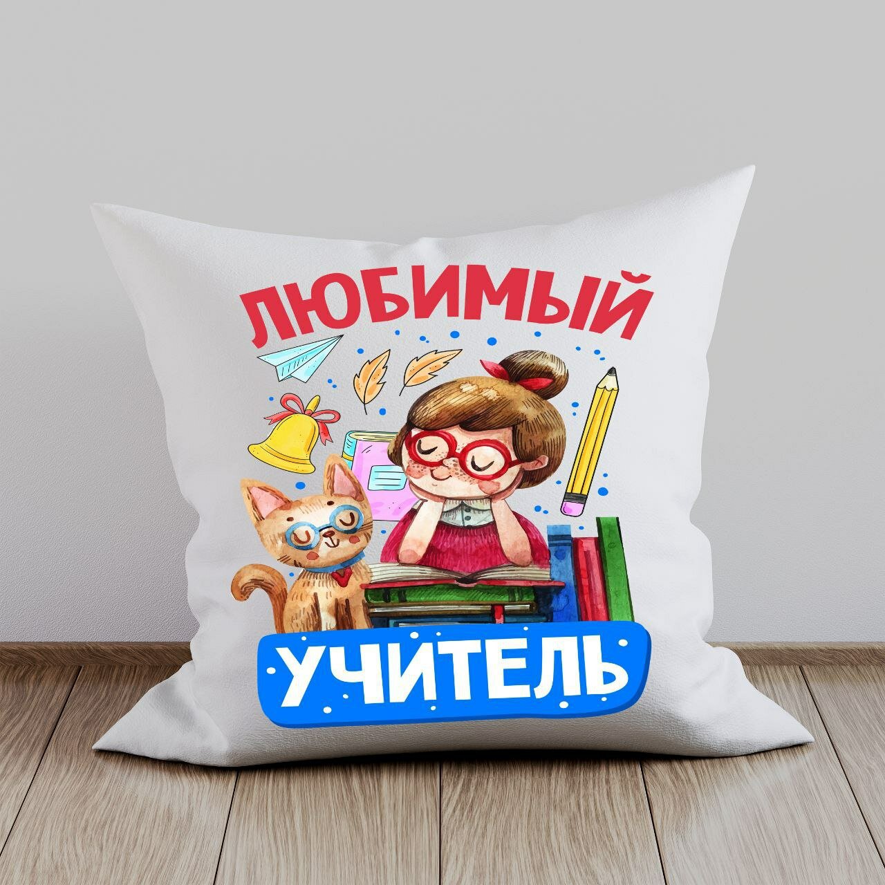 Декоративные подушки, для учителя, яркие, смешные принты, 38х38 см