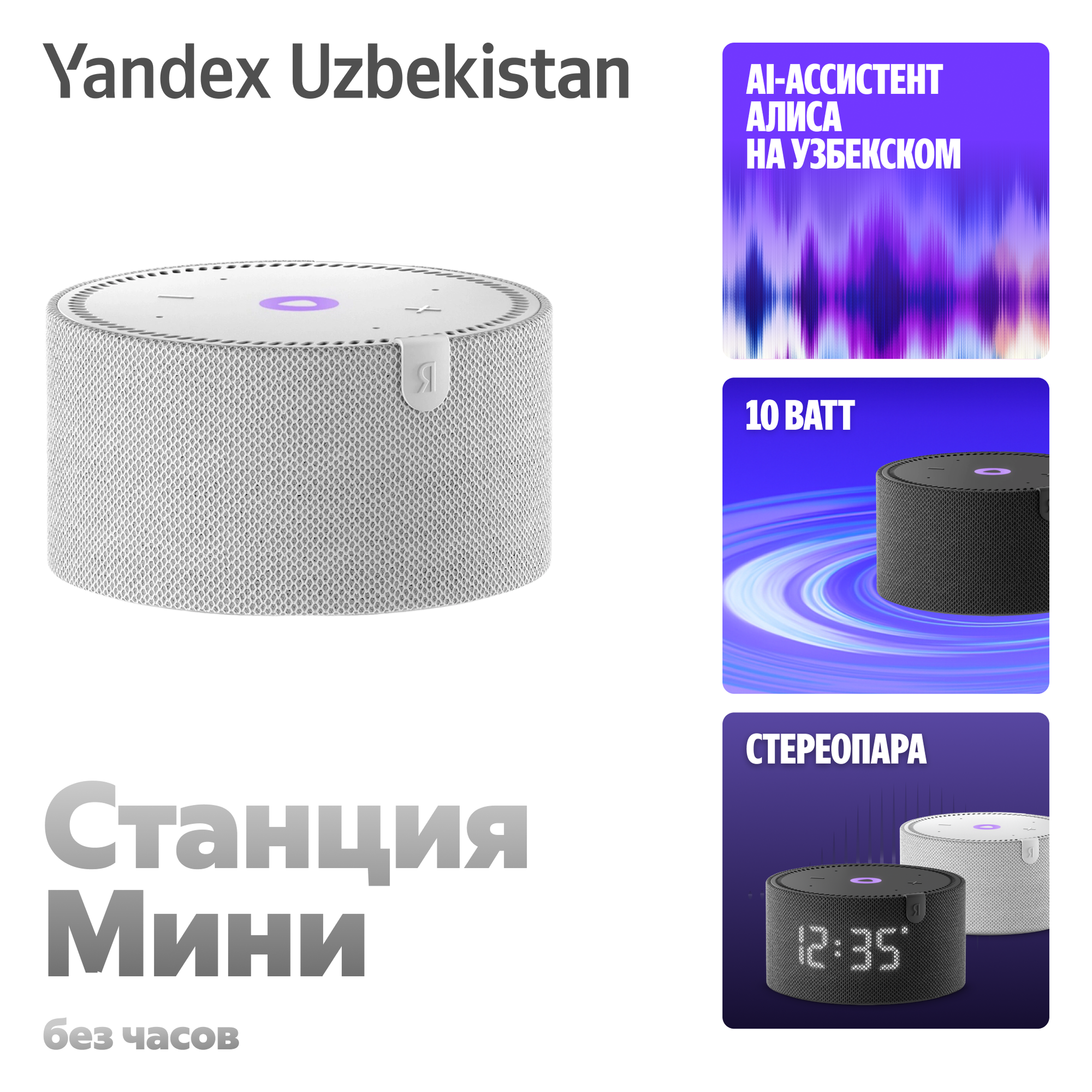Яндекс Станция Мини без часов с Алисой, умная колонка, 10Вт, YNDX21