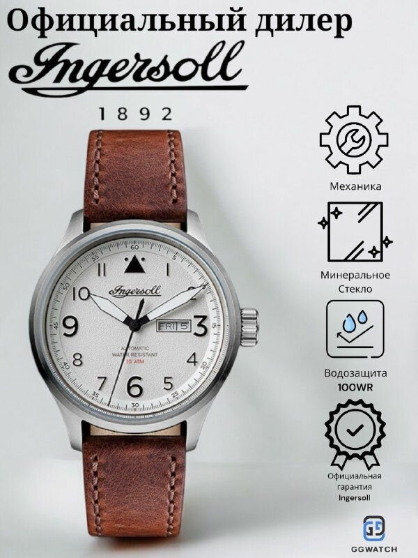 Наручные часы