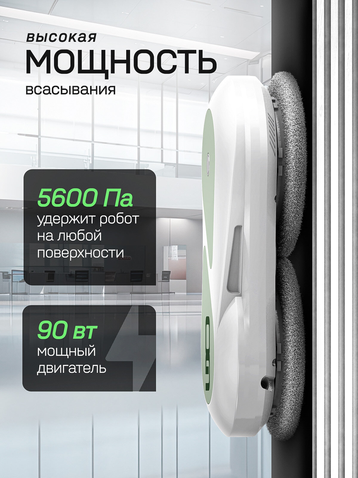Робот мойщик окон Vollwerk Smart White, с двойным распылением, 18 салфеток, цвет бежевый — фото 1