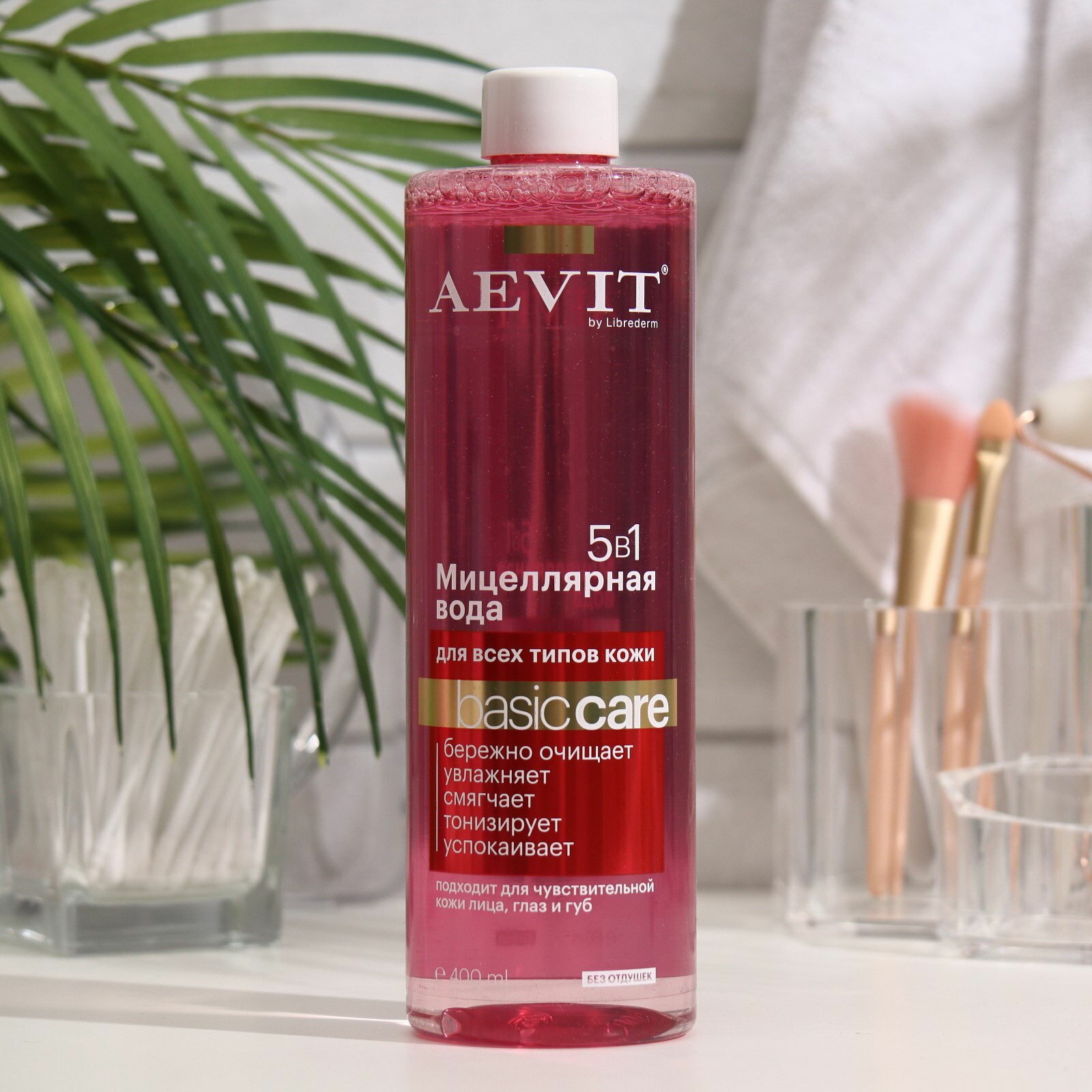 Мицеллярная вода Aevit By BASIC CARE 5 в1 для всех типов кожи, 400 мл