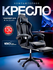 Игровое кресло эргономичное, эко-кожа, с подставкой для ног, 360°, регулируемое ...