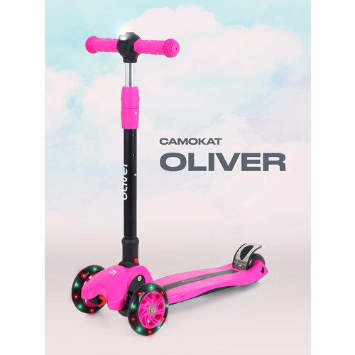 Самокат трехколесный детский складной MOWBaby MC030 Oliver, Purple