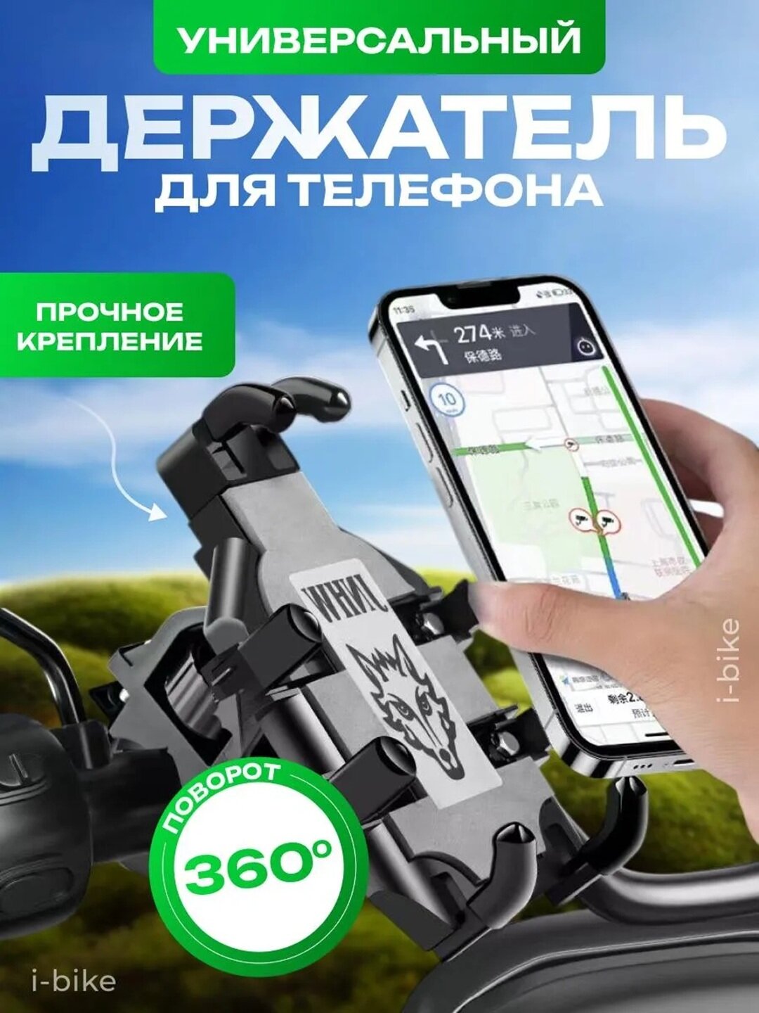 Держатель для телефона, универсальный, для скутера/мотоцикла