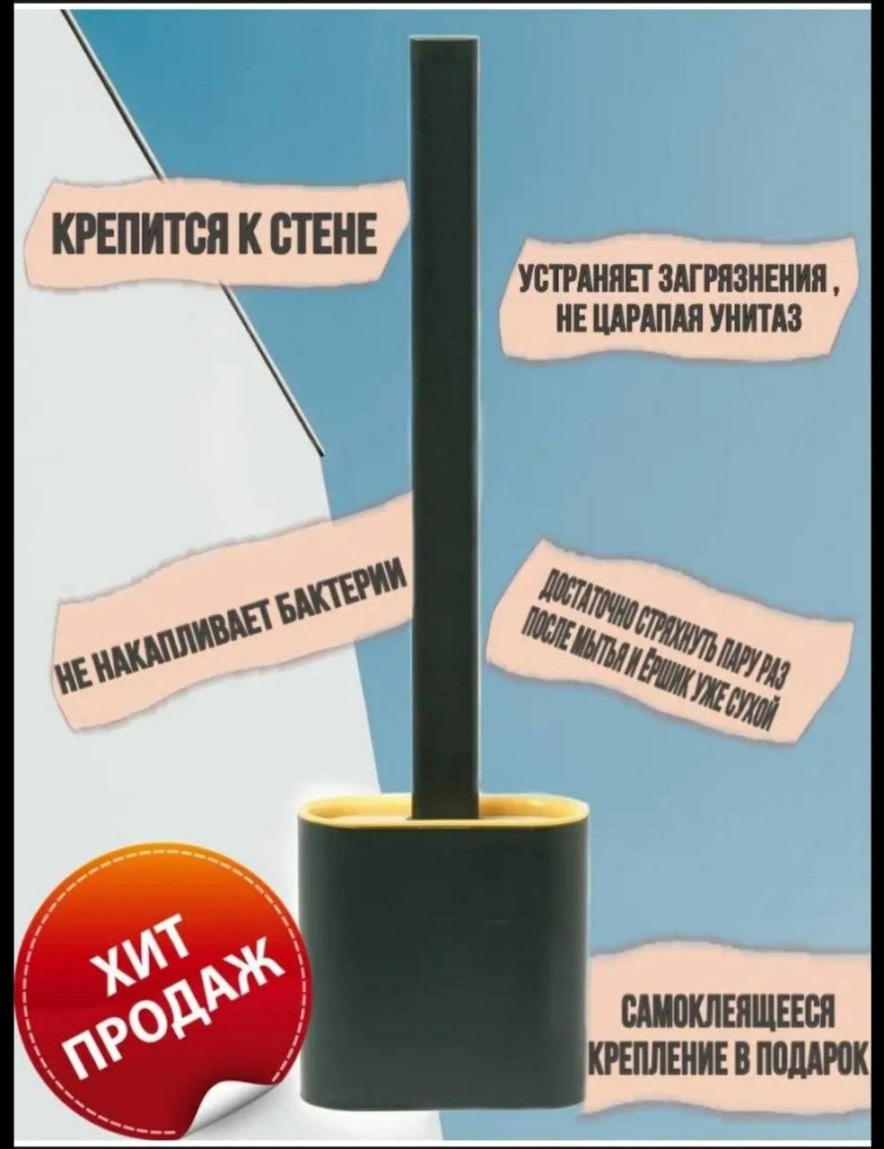 Ёршик для унитаза, силиконовая щётка с держателем, удобная и гигиеничная для ванной комнаты