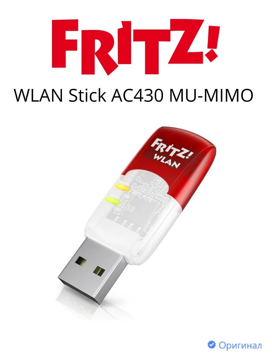 Сетевая карта FRITZ WLAN Stick, MU-MIMO, 433 Mbps, USB, AC 430
