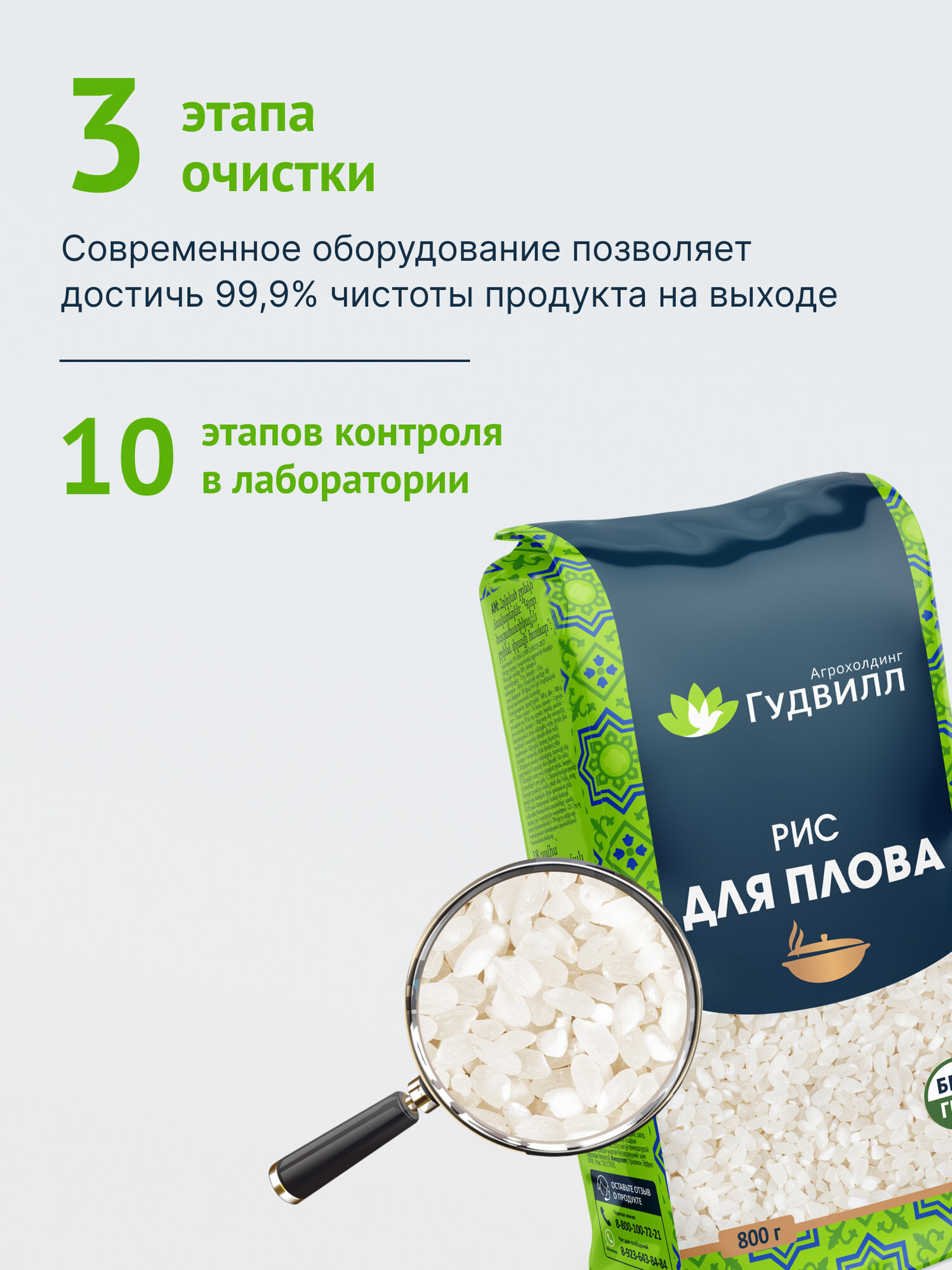 Рис Гудвилл "Для плова", круглозерный, белый, шлифованный, 800г — фото 1