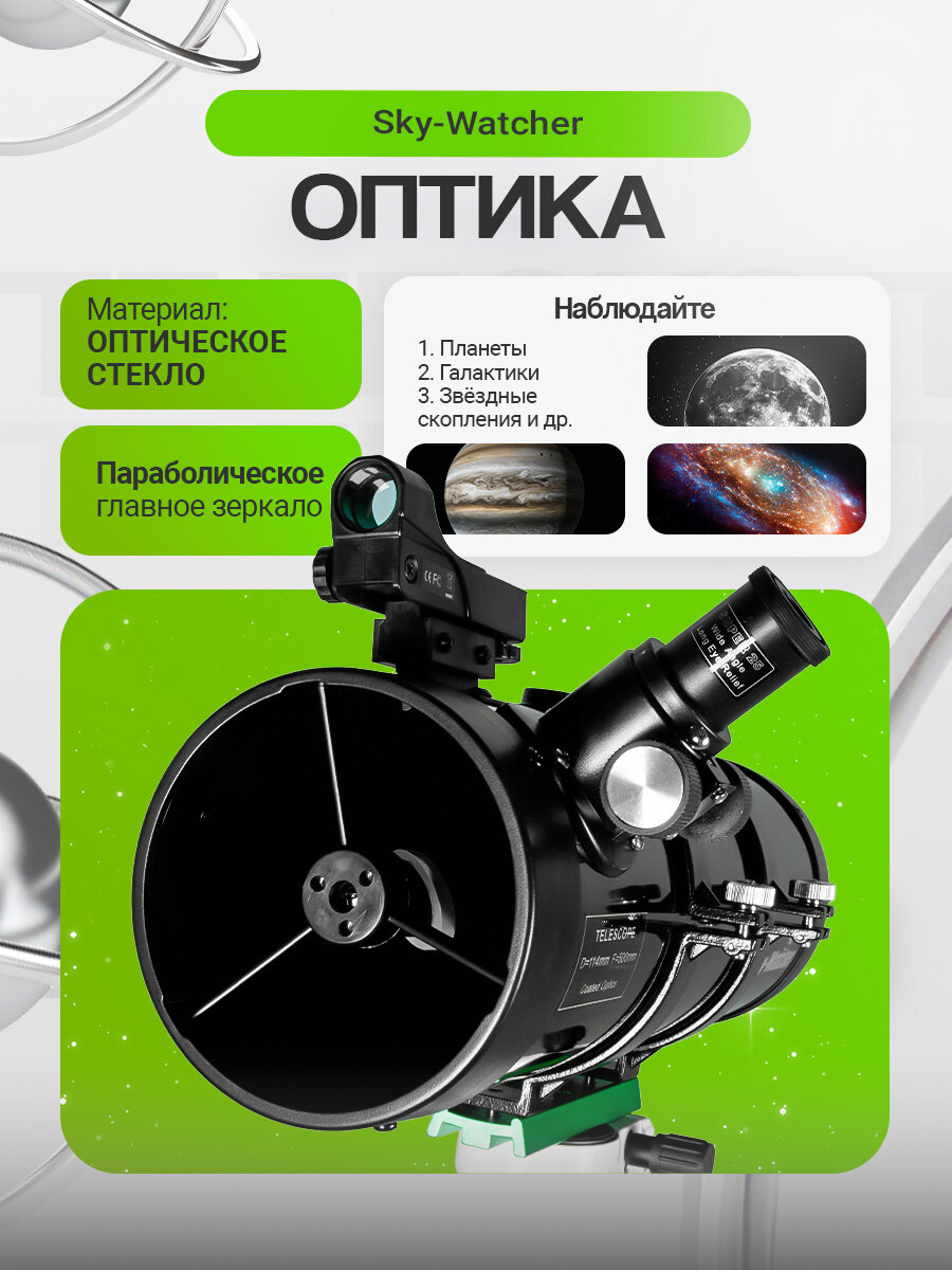 Телескоп Sky-Watcher SKYHAWK N114/500 AZ-EQ Avant — фото 1