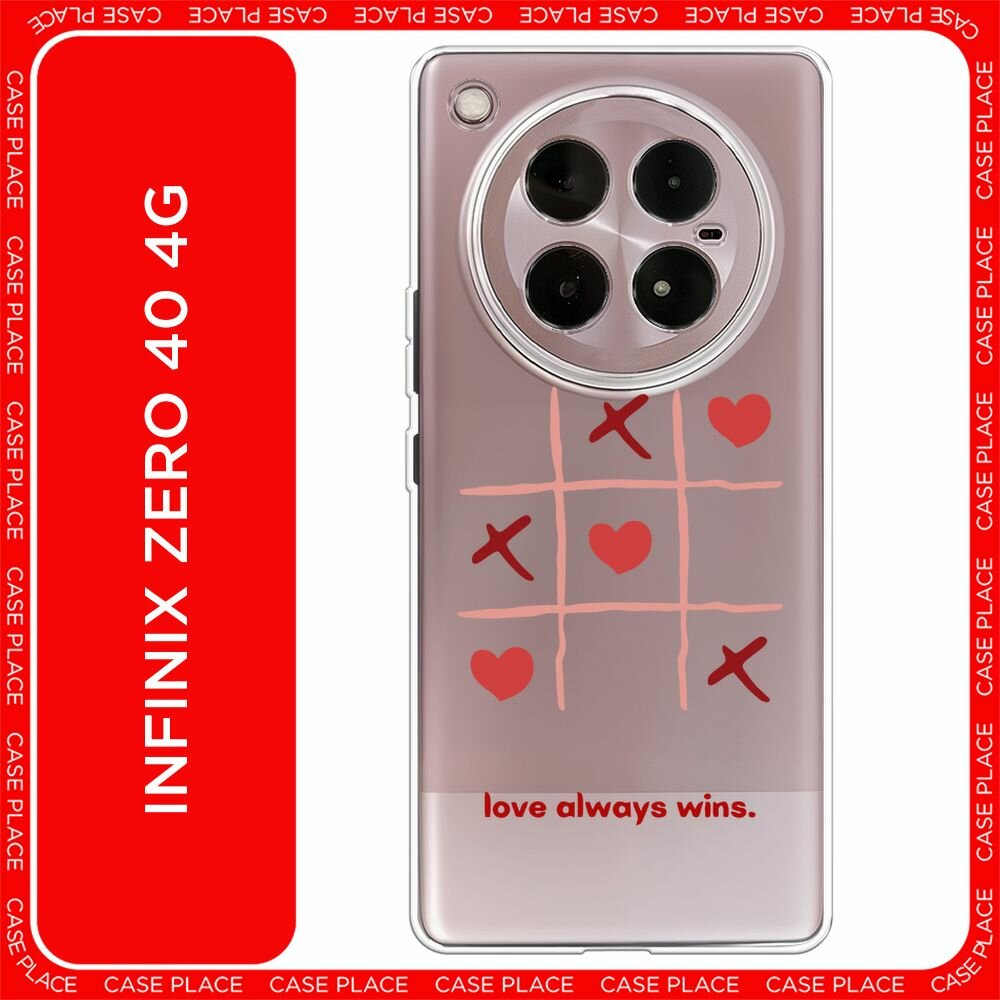 Чехол на Infinix Zero 40 4G / Инфиникс Зеро 40 4G с принтом "love always wins - 14 февраля", прозрачный