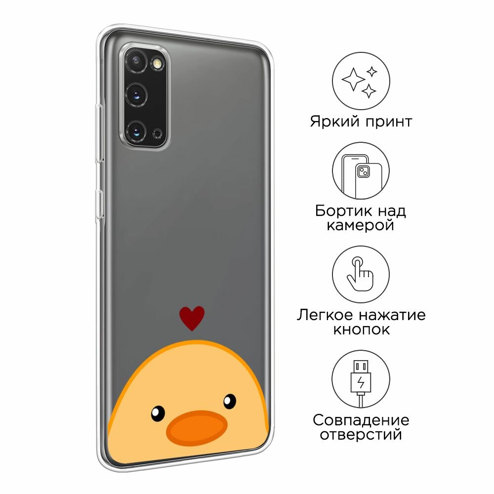 Чехол на Samsung Galaxy S20 / Самсунг Гэлакси S20 с принтом "Влюблённая уточка - 14 февраля", прозрачный — фото 1