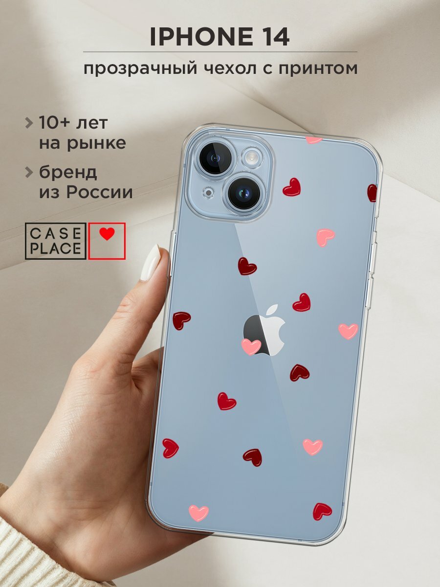 Чехол на Apple iPhone 14 / Айфон 14 с принтом "Бордовые сердечки 2"