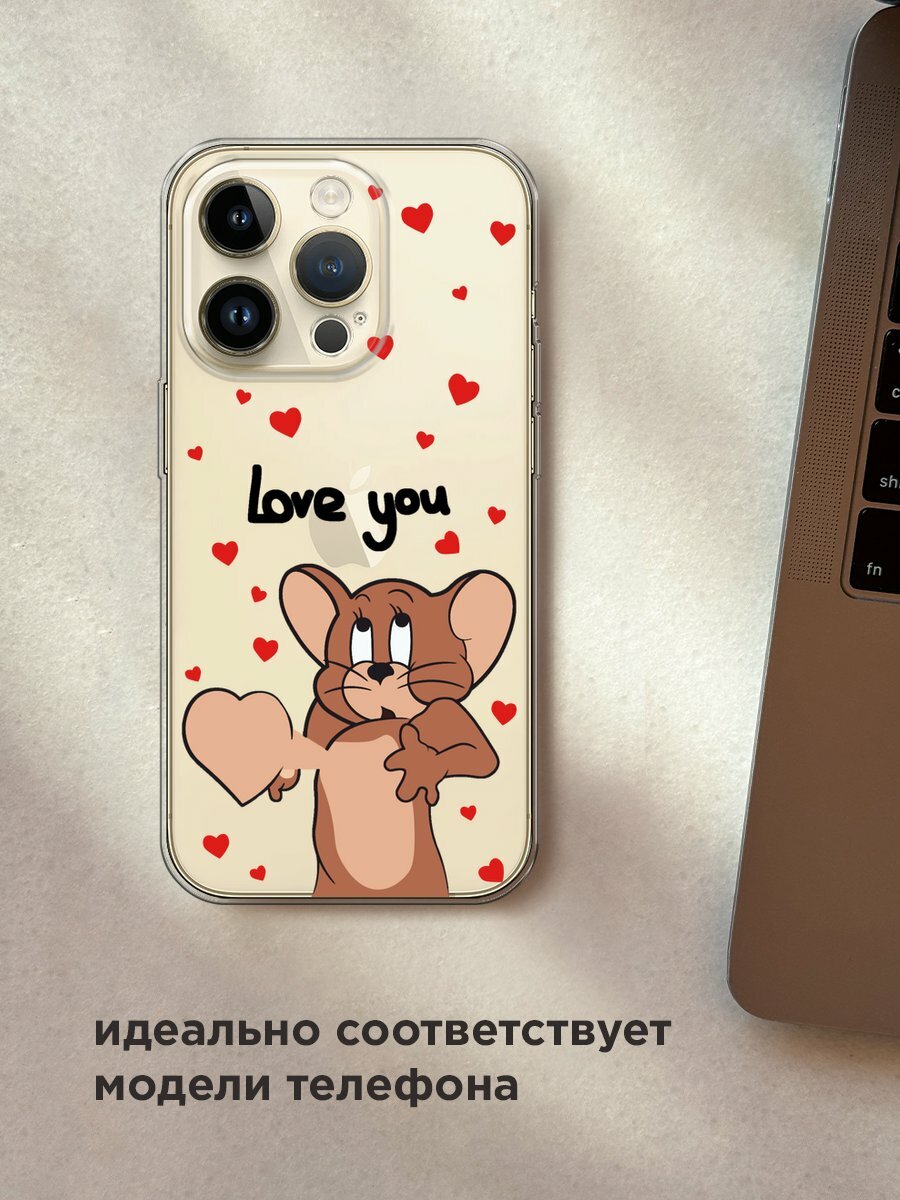 Чехол на Apple iPhone 14 Pro / Айфон 14 Про с принтом "love you Джерри 1", прозрачный — фото 1